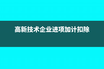 零售业赠送给别人物品记账如何操作?(商品销售赠送部分要交税吗)