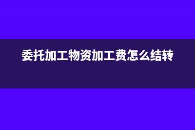 一般纳税人抵扣加油票有限额吗?(一般纳税人抵扣小规模期间的专票怎么解决)