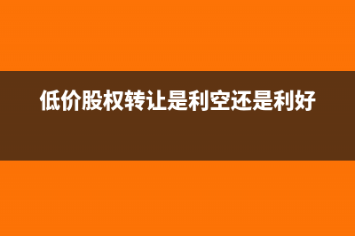 公司先注册实收资本后付账该如何做会计处理呢？