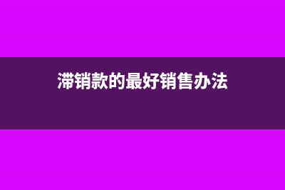 全额收取员工的社保的会计分录怎么写?
