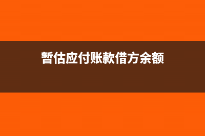 出口退税进项税额转出该如何做会计处理？(出口退税进项税额转出是什么意思)