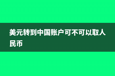 跨年的管理费用多入如何进行调帐?(跨年的管理费用怎么调到主营业务成本里)