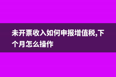 计提房租摊销后中间付款怎样做分录?(计提摊销房租会计分录)