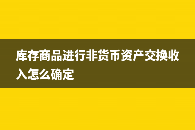 税后员工扣款怎么入账？(工资税后扣款)