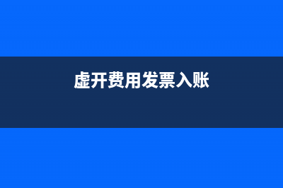 营改增广告标牌制作的税务怎么处理