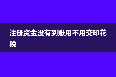 企业职工福利费列支范围包括哪些及会计核算分析(企业职工福利费标准是什么)