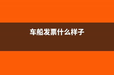 购电子承兑汇票差额计入什么科目?