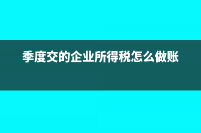 内部转款补记差额如何做账务处理？(银行内部转账会计分录)