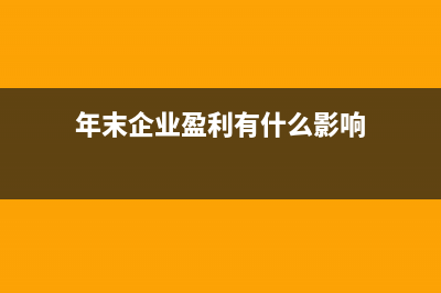 农业免税企业未开票收入如何报税?(免税的农业企业可以抵扣专票吗)
