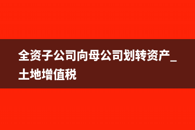 公司订购机票返点费用会计分录怎么写(买机票返钱)