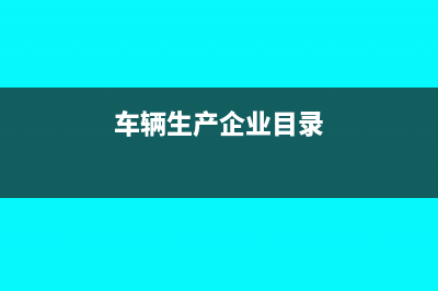 暂估的成本跨年才回票会计分录的正确做法(暂估的成本跨年了怎么冲销后要调整报表吗)
