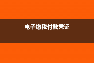 公司扣除租赁押金怎么做会计分录？(租赁公司扣押金)