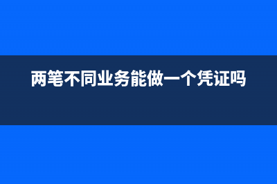 增值税税控设备维护费怎么入账？(增值税税控设备服务费)