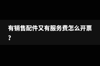 公司支付收益权转让怎么做账？