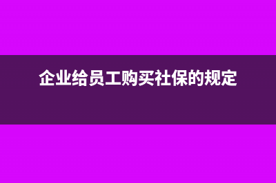 货款为现金如何做记账账款凭证?