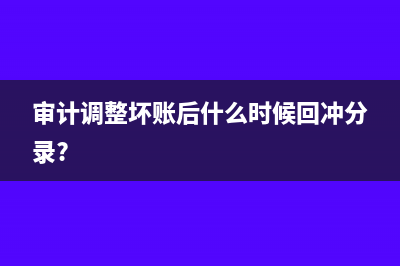 暂估入库的产品可以开销项发票么？(暂估入库产品行程影响所得税汇算清缴吗)