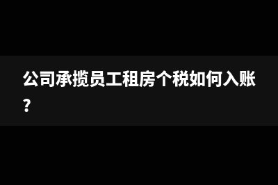金税盘增值税认证怎么做账务处理(用金税盘怎样认证抵扣)