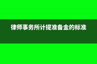 企业承担个人所得税该如何做账务处理?(企业承担个人所得税账务处理)