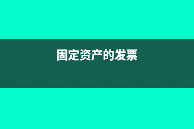 单位买另一单位银行承兑汇怎样入账?