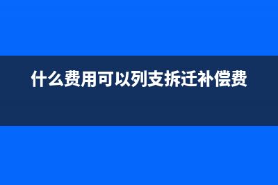 长期股权投资出售部分股权会计核算怎么做？(长期股权投资出售比例计算)