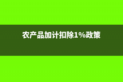 管理费用是负的如何结转？(管理费用是负的是什么意思)