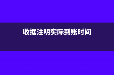 支付专家劳务费怎么计税？(支付专家劳务费什么意思)