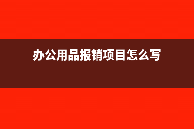 售后回租含手续费出租方会计怎么处理?(售后回租有风险吗)