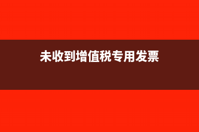 挂靠被查出来后挂靠费怎么处理？