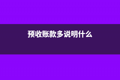 自来水差额征税的账务处理(自来水差额征税政策)