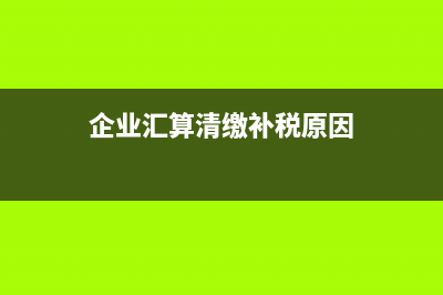 行政单位在建工程转固定资产会计分录如何做？(行政单位在建工程入账)