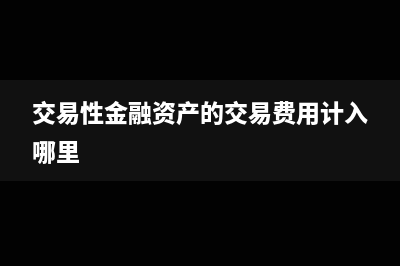集团内部拨付的研发经费如何核算?