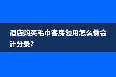 开办费一次性摊销的会计分录怎么处理?(开办费一次性摊销企业所得税)