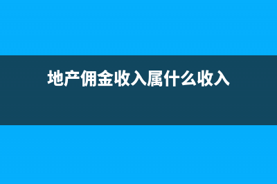 土地使用权出租收入如何纳税(划拨土地使用权出租)
