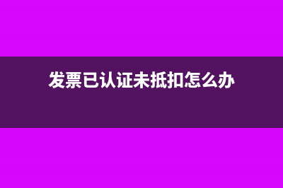 费用进项税额转出的会计分录怎么写？(费用进项税额转出怎么做账务处理分录)
