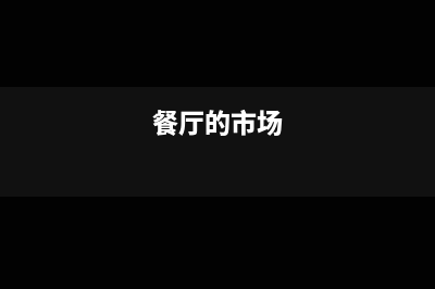 已认证的发票作废进项税额转出该如何做会计处理？(已认证的发票作废进项税转出账务处理)