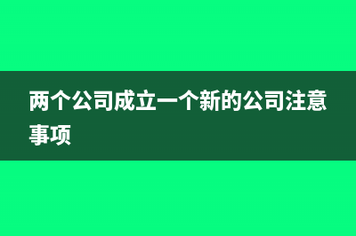 房地产预缴土地增值税会计分录(房地产预缴土地增值税的账务处理)