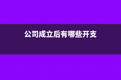 公司出现金看望员工会计分录怎么写?(公司看望病人账务处理)