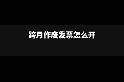 应收账款多收的坏账处理账务处理(应收账款多收的钱怎么写分录)