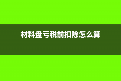 税率调整后之前的发票怎么认证？(税率调整之后税额的差异)