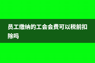 购进货物用于免税项目的会计处理怎么做?(购进货物用于免征增值税项目)