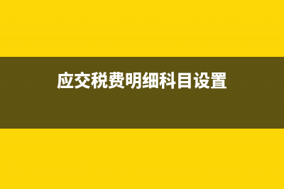 退回其他单位服务费怎么入账?