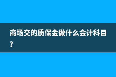 企业债务重组损失应该如何做会计处理?(企业债务重组损失的所得税前扣除)