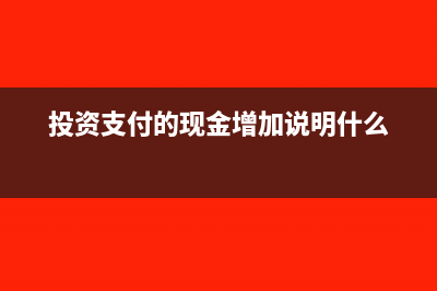 药企回扣计入哪个科目合适?(药品回扣2021)