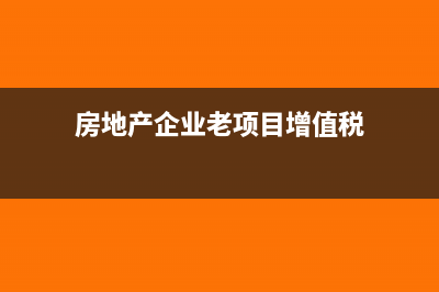 估价入账的固定资产计提折旧的范围包括哪些？(估价入账固定资产实际入账时补提折旧吗?)