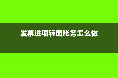 房地产开发临时设施费计入什么科目?(房地产开发临时用电)