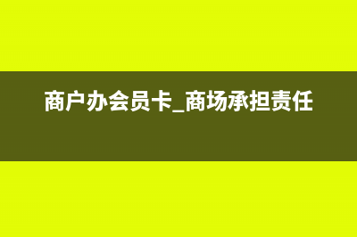 员工工资可以计入销售费用吗？(员工工资可以计入在建工程吗)