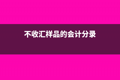 一次性收到跨期款如何确认收入?(一次性收到跨期租赁费会计分录)