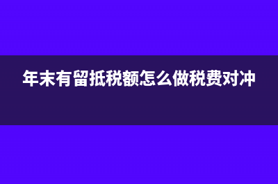 公司出售厂房的账务处理怎么做？(公司出售厂房的增值税允许抵扣吗)
