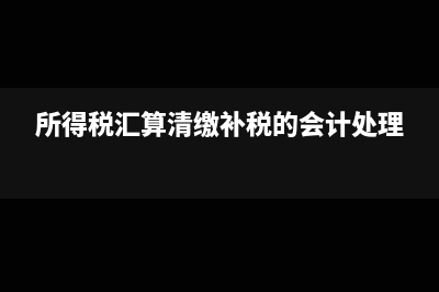 支付借款利息给股东股东要交税吗(支付给银行的借款利息属于什么会计要素)