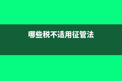 委托贷款利息收入计入哪个科目与会计分录怎么写？(委托贷款利息收入账务处理)
